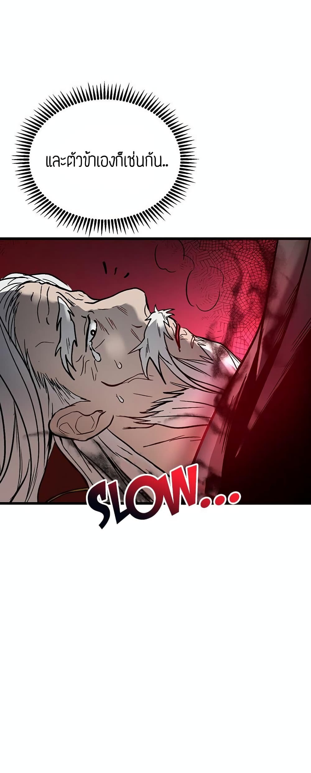 Path of the Shaman 1 25